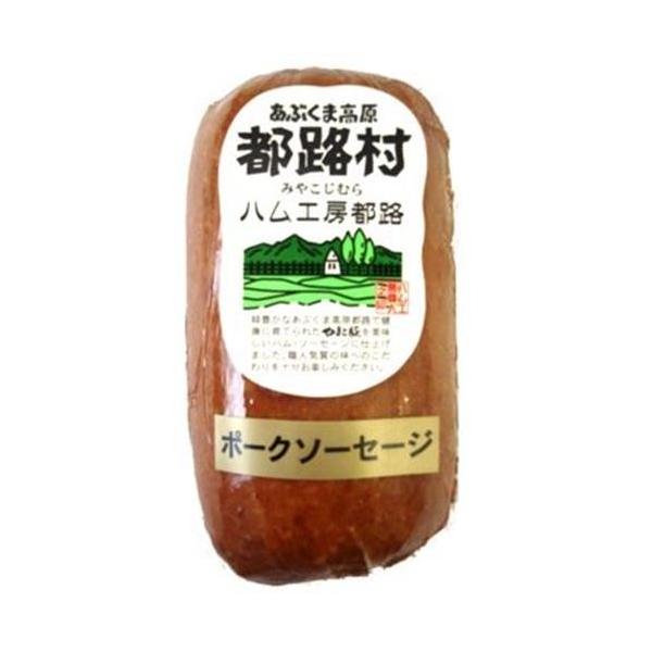 ハム工房都路 福島県 厳選素材で作った やまと豚100％ 2005年DLG 金賞受賞ポークソーセージ 350ｇ