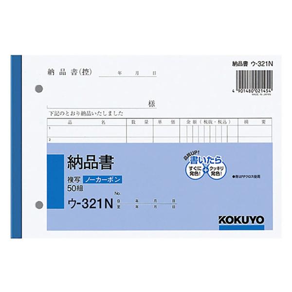 ●圧力で発色し、手が汚れにくいノーカーボン紙タイプ。書いてすぐにきれいでクリアな発色を実現します。●中紙にはオリジナルのマイクロカプセルを使用し、２枚目以降もきれいに発色。従来のノーカーボン紙よりも優れた発色性です。【検索ワード】 店舗 店...