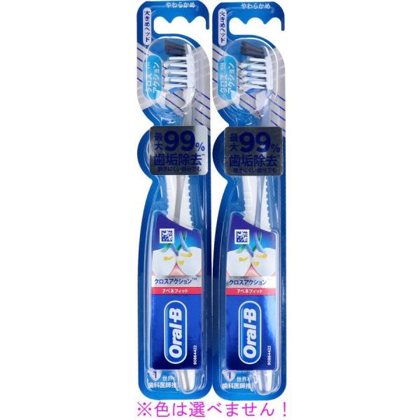 Oral-B クロスアクション　7ベネフィット　やわらかめ　12本セット Amazon | オーラルB 歯ブラシ クロスアクション 7ベネフィット