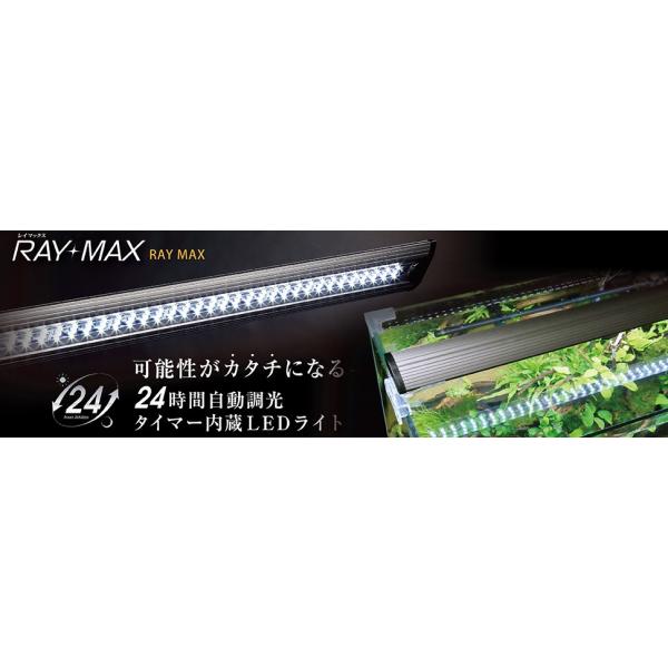 コトブキ工芸 レイマックス ９００ ９０ｃｍ水槽用 Led ライト 北海道 沖縄別途送料 Www Fcekano Edu Ng