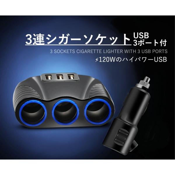 若者の大愛商品 3連 シガーソケット USB 充電器 白 スイッチ付 車 スマホ 12V