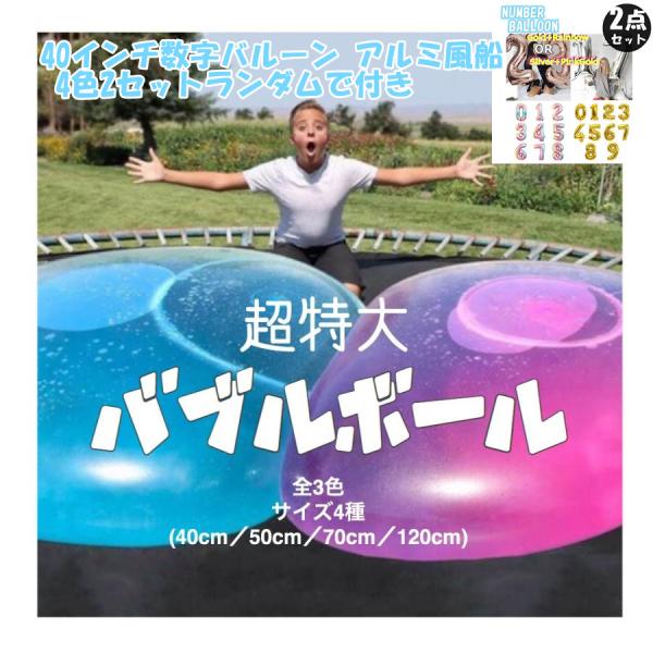【ブルー 3個セット】BUBBLE BALL バブルボール　中に入って遊べる！ ブルー 3個セット】BUBBLE BALL バブルボール 中に入って遊べる！