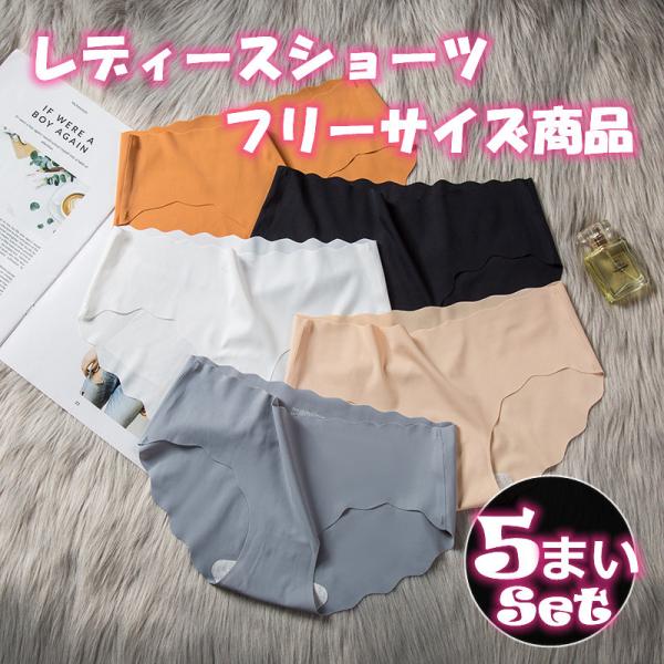 5枚セット】最安保証！ ショーツ M-XL/ シームレスショーツ