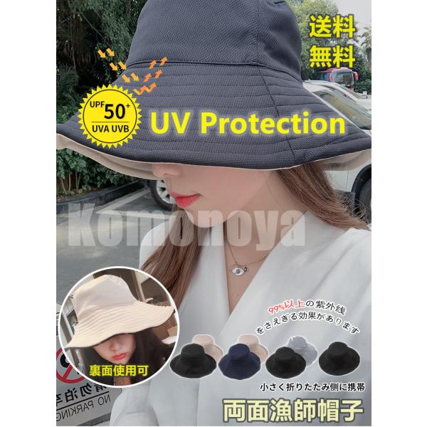 UVカット 帽子 ハット レディース 日よけ帽子 紫外線対策 2way 両面使える 日焼け防止 熱中症予防 折りたたみ つば広 軽量