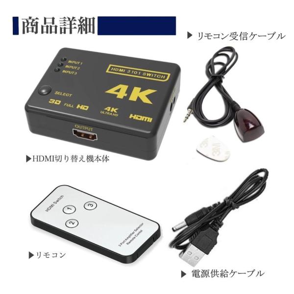 HDMI 切替器 セレクター 3ポート ３入力１出力 リモコン付き 3to1 変換器 分配器 K対応 HDMIセレクター HDMI切替器 HDMI分配器