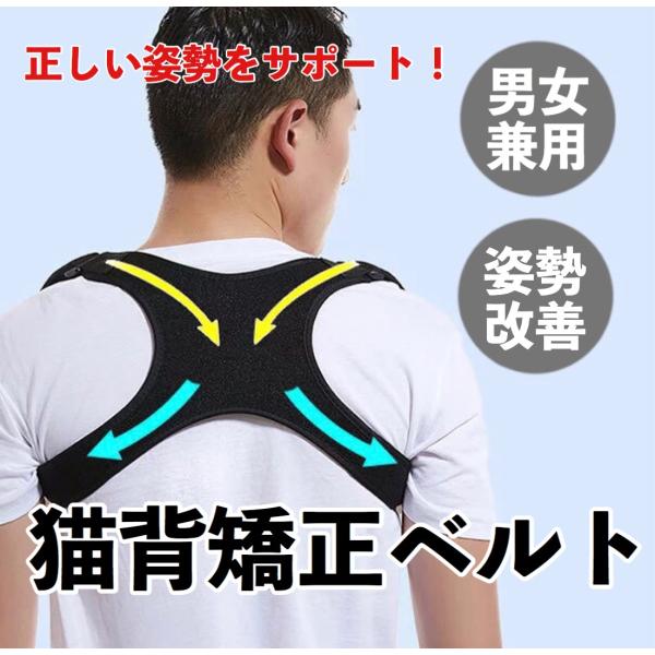 猫背矯正ベルト背筋矯正ベルト 姿勢矯正ベルト 猫背改善サポーター 姿勢補正サポーター 調整可能 フリーサイズ 脱着便利 男女兼用 肩こり解消 Buyee Buyee Japanischer Proxy Service Kaufen Sie Aus Japan