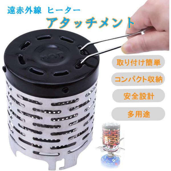 シングルバーナー ヒーターアタッチメント 遠赤外線 アウトドアキャンプ シルバー Amazon | Gewaha 遠赤外線 ヒーター アタッチメント ソロ