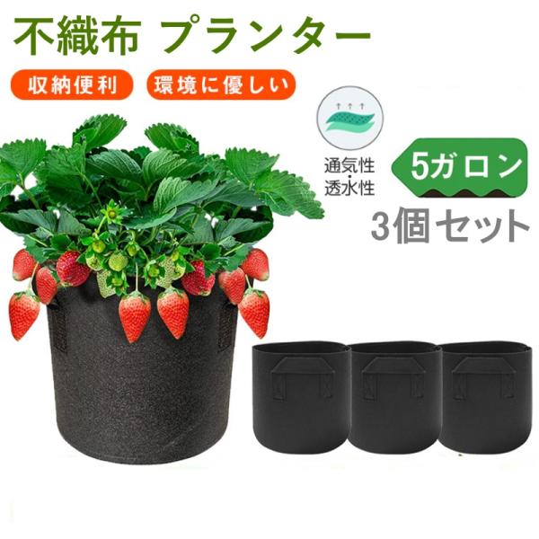 プランター 不織布ポット 園芸 植物育成 花栽培 ガーデン 植物栽培バッグ袋 楽天市場】不織布ポット プランター不織布 野菜 植え袋 植物栽培