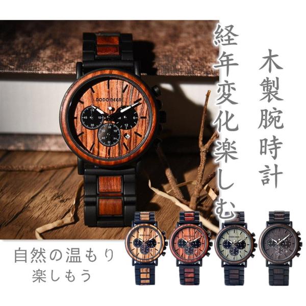 木製腕時計 メンズ ウッドウォッチ 腕時計 カレンダー付き 天然木 クオーツウォッチ アナログ腕時計 男性用 軽量防水