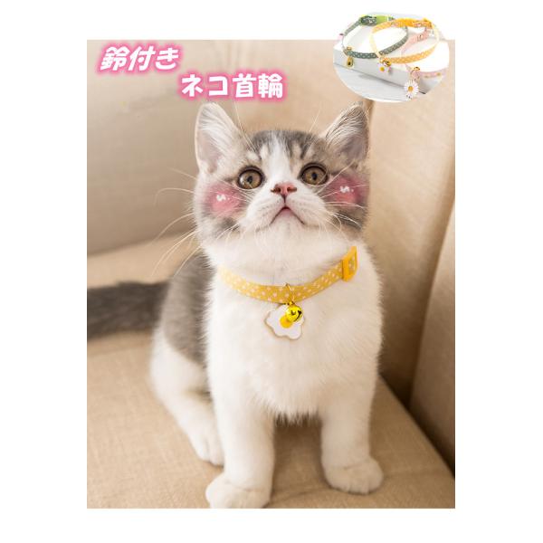 猫首輪 アクセサリー鈴付き柔らかい セーフティバックル ネコ 猫