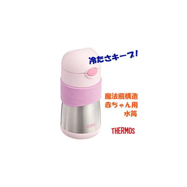 ベビーストローマグ 赤ちゃん用水筒 290ml ピンク 魔法瓶構造 真空断熱 Thermos サーモス Buyee Buyee Japanese Proxy Service Buy From Japan Bot Online