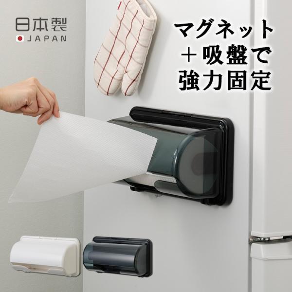 インテリア　キッチン　ペーパーホルダー 楽天市場】【特典付き】［ マグネット キッチンペーパーホルダー