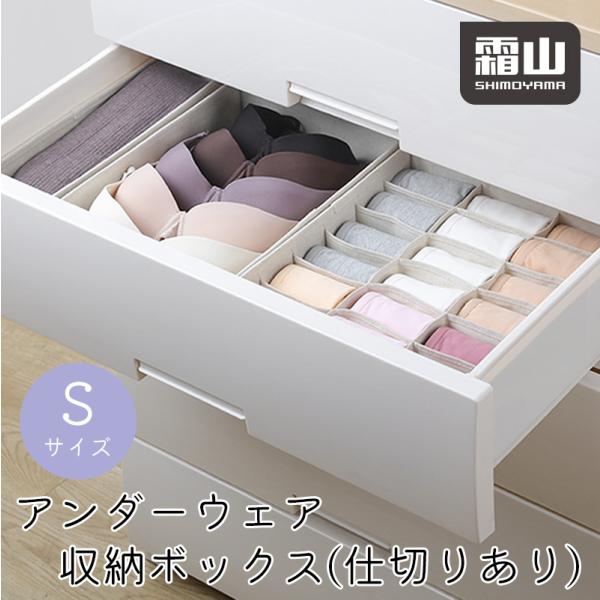 下着収納ケース 下着収納ボックス 靴下 ブラジャー 仕切り 引き出し おしゃれ 布製 ポリエステル綿麻混 霜山 Buyee Buyee 提供一站式最全面最專業現地yahoo Japan拍賣代bid代拍代購服務 Bot Online