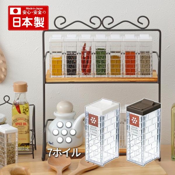 調味料入れ パウダー 7ホール スパイス ケース 保管 ボトル おしゃれ 安い Buyee Buyee Japanese Proxy Service Buy From Japan Bot Online