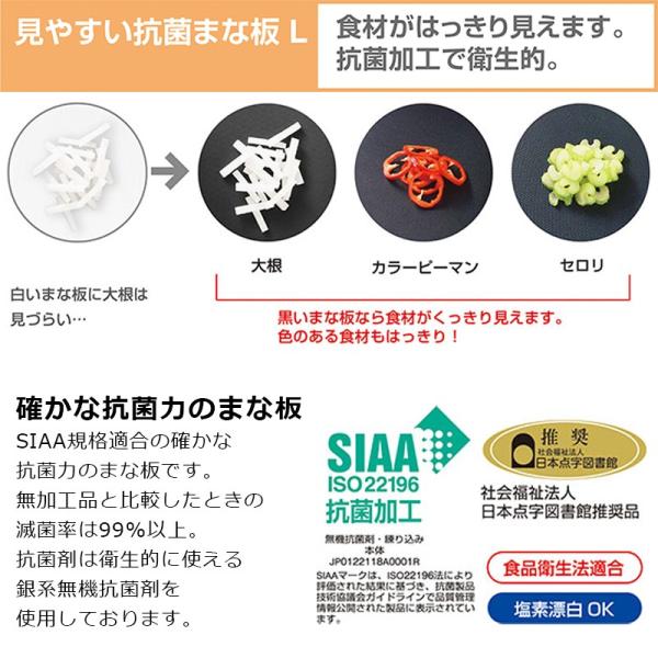 まな板 黒 漂白可 見やすいまな板 抗菌 日本製 おしゃれ 黒色 銀イオン