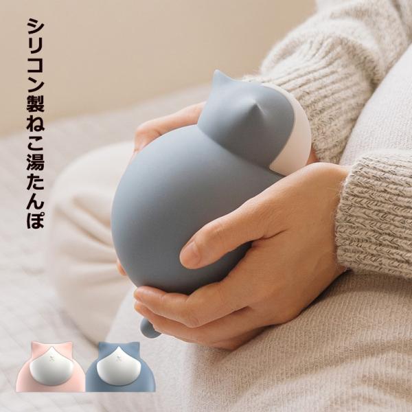 シリコン製ねこ湯たんぽ 注水式ゴム エコ湯たんぽ シリコン 夏冬寒さ対策 冷蔵 防寒 防寒グッズ 冷え対策 寒さ対策 温める 省エネ ゴム 電子レンジ ネコ お宅用 Dejapan Bid And Buy Japan With 0 Commission