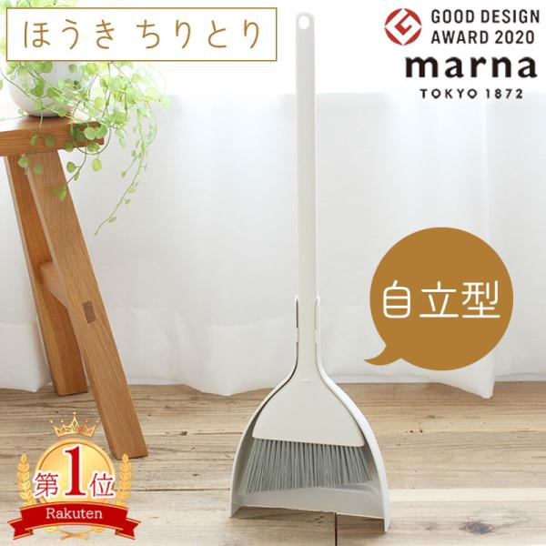 スマートに収納できるほうき・ちりとりのセットです。ほうきは握りやすいグリップと角度をつけた使いやすいブラシです。ちりとりには段差をつけて、ゴミが逆流しにくい形状です。一人暮らし用にコンパクトでスリムに収まります。使っている時も使っていない時...