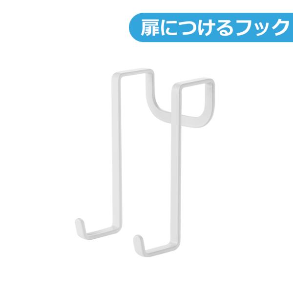 扉 フック みんな探してる人気モノ 扉 フック