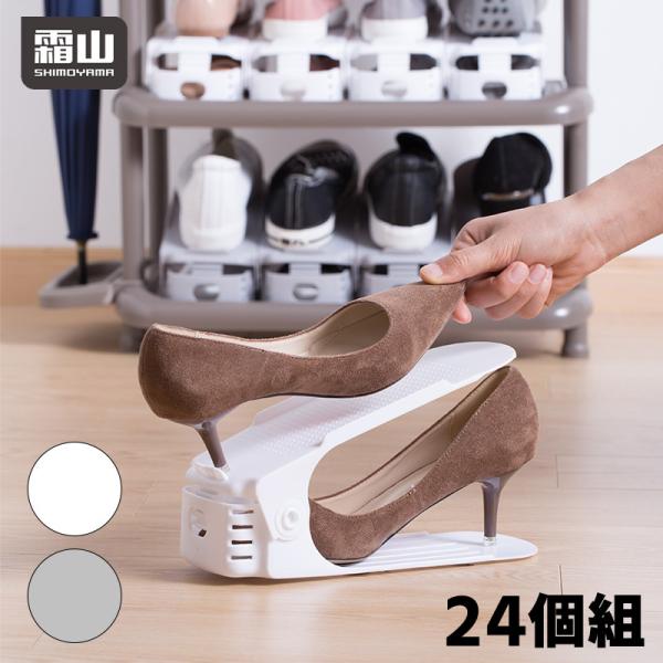 下駄箱の収納を2倍に！無駄なく靴が収納できる「シューズホルダー」です。【おすすめの使用シーン】靴が多くて靴箱に入りきらない方に。玄関がうまく片づけられない方に。☆もっと詳しくご説明☆【高さが調節できる】高さを三段階に調節できます。調節するこ...