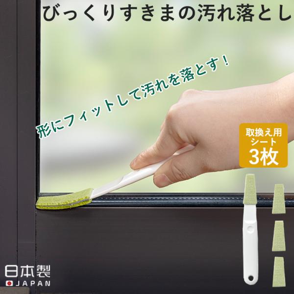 水だけで汚れをき出す！『びっくりすきまの汚れ落とし』です。【おすすめの使用シーン】溝などのすき間や蛇口などの曲線部分、トイレのノズルなどの手が届きにくい部分の掃除がしたいときに洗剤なしで汚れを落としたいときに☆もっと詳しくご説明☆【水だけで...