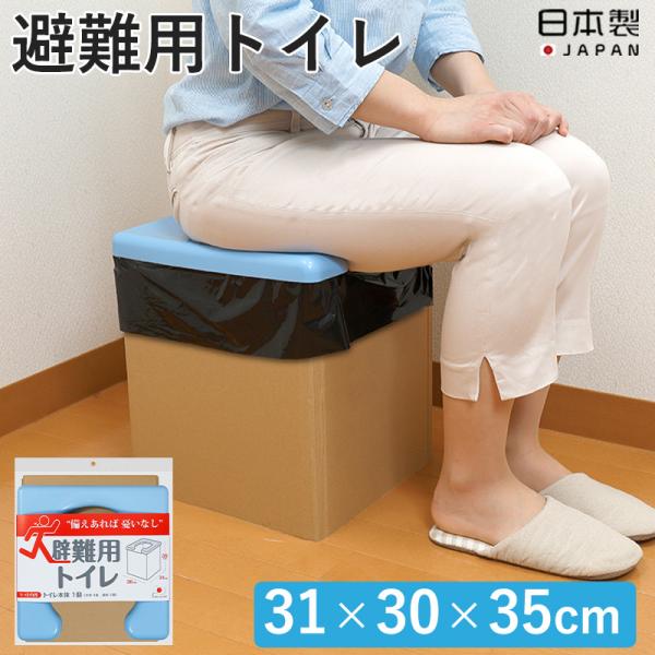 簡単設置！折りたためる！「避難用トイレ」です。【おすすめの使用シーン】非常時、災害時のトイレにアウトドアに☆もっと詳しくご説明☆【組み立て簡単】本体を開いて、便座をのせるだけで簡単に組み立てられます。【コンパクト】折りたたみ式なのでコンパク...
