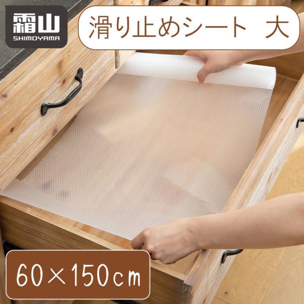 家具に合わせて切れる！滑り止め防止シート【おすすめの使用シーン】靴や棚のものを落ちにくくする滑り止め防止シートです。☆もっと詳しくご説明☆【カットできる】自宅の家具にあわせてカットできます。【PEVA樹脂使用 】一般的な不織布よりも水に強く...