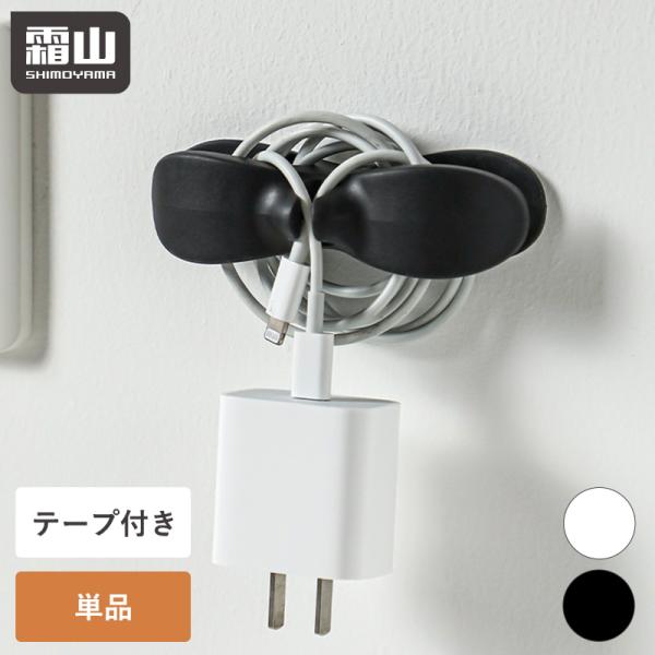 様々なコードを収納！「ケーブルホルダー」です。【おすすめの使用シーン】カーブした所にも取り付けられるケーブルホルダーが欲しいときに長いコードもすっきり収納したいときに☆もっと詳しくご説明☆【カーブしている場所にも設置可能】ポットの側面などの...