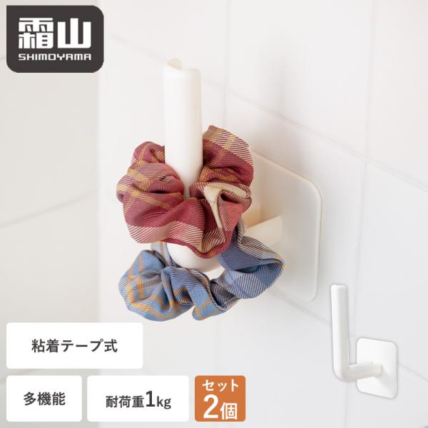 【おすすめの使用シーン】天面に貼って、キッチンペーパーを固定したり、服や帽子、バッグなどのハンガーとして。☆もっと詳しくご説明☆【貼るだけで設置完了】粘着テープで簡単設置！自由な角度で貼り付けられ、様々な使い方ができます。【スペースを有効活...