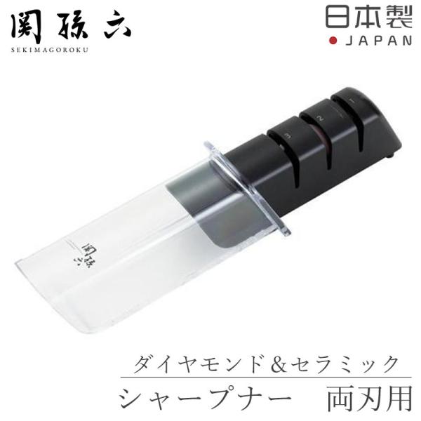 3種の砥石で本格的な切れ味に。ダイヤモンドとセラミック砥石を使用したシャープナーです！簡易式のシャープナーは扱いが簡単なので日常使いには大変便利です。しかし、切れ味が落ちてしまった包丁の砥ぎや、本当の切れ味を求めようとすると、物足りないとい...