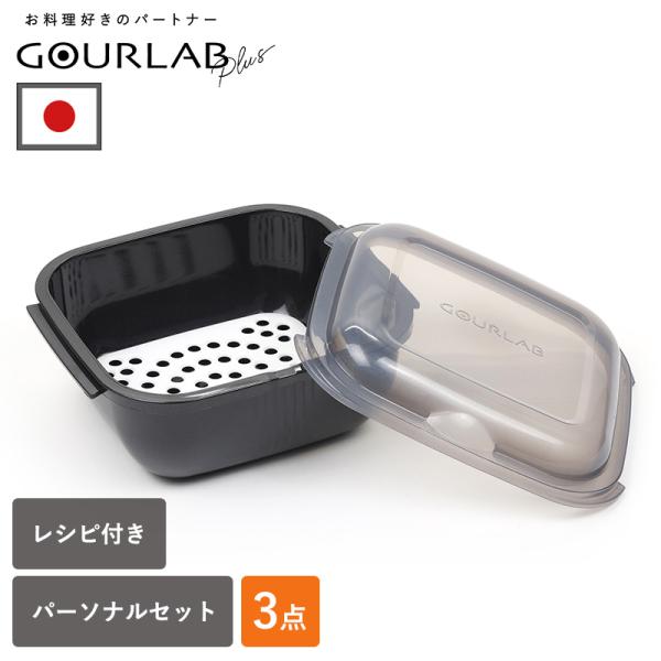 一つの容器で6種類の調理機能をもった万能ツール!!電子レンジで美味しい料理を手軽に作れる驚きの調理容器です。【時短調理】「空気調節口」が、蒸気を適度に逃しながらカプセルの圧力を高めて一定に保ちます。圧力が高まることにより、カプセル内が高温と...