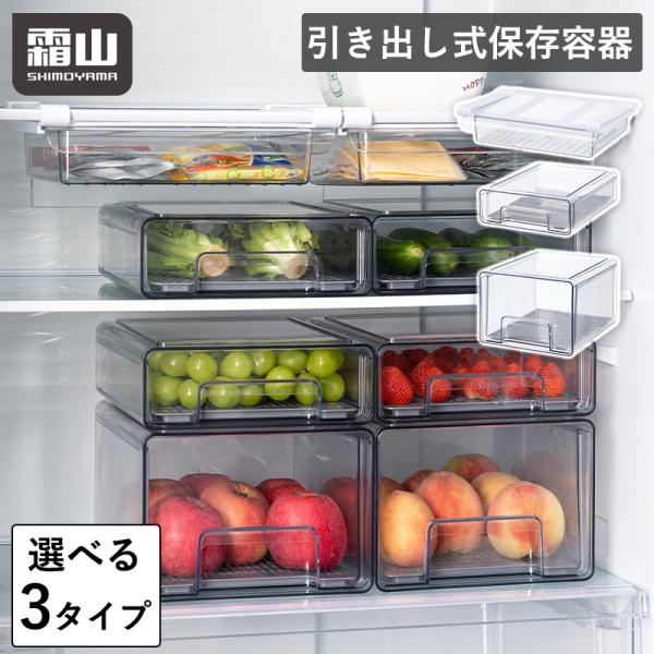 ホワイト冷蔵庫 引き出し式収納 komonosennka_2401sd778