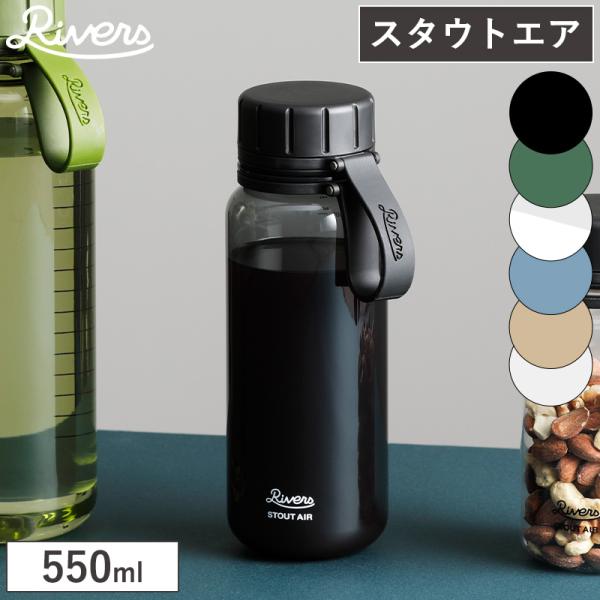 送料無料 クリアボトル スタウト エア 550ml ウォーターボトル 軽量