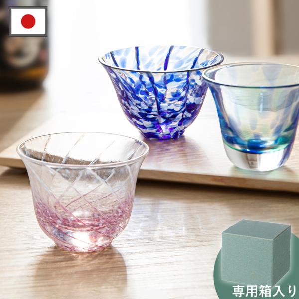 ぐい呑み 65ml 70ml 85ml 酒杯 酒器 おちょこ 日本酒 ぐい呑 盃 冷酒