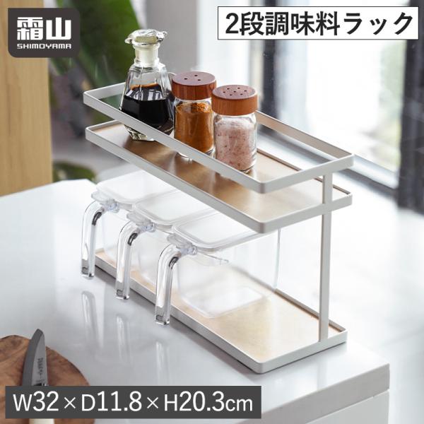調味料ラック 2段 台所　収納　キッチンラック　ブラック 楽天市場】隠せる調味料ラック 前が開く フラップ式 キッチン