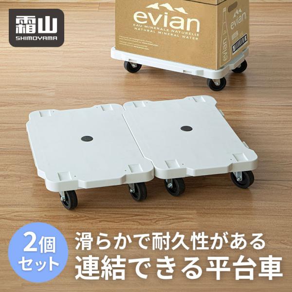 平台車 【8個セット】 最大9個連結 耐荷重100kg 重さ1.27kg1792 平台車 【8個セット】 最大9個連結 耐荷重100kg 重さ1.27kg1792