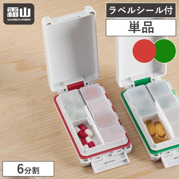 ハナビ ピルケース ハナビ漢方ピルケース