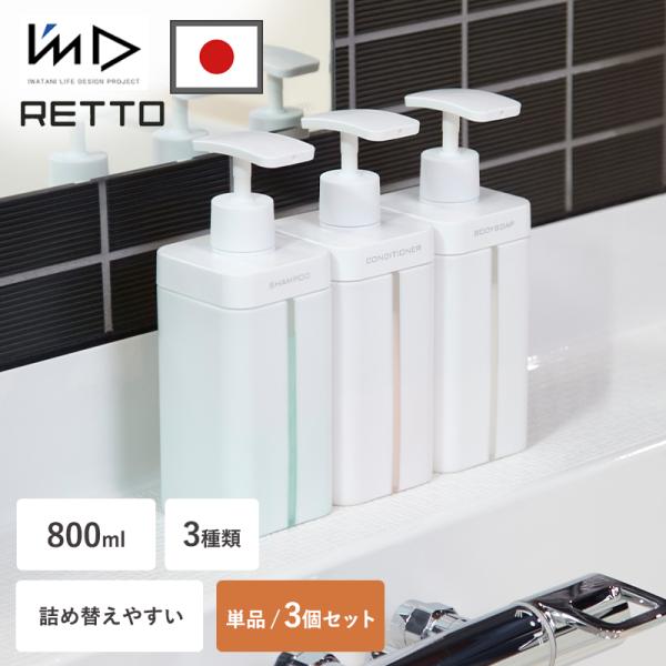 ディスペンサー セット シャンプーボトル シャンプー 大容量 800ml