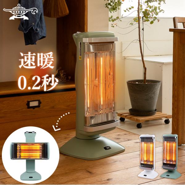 ヒーター グラファイトヒーター アラジン 遠赤外線 速暖 1000W