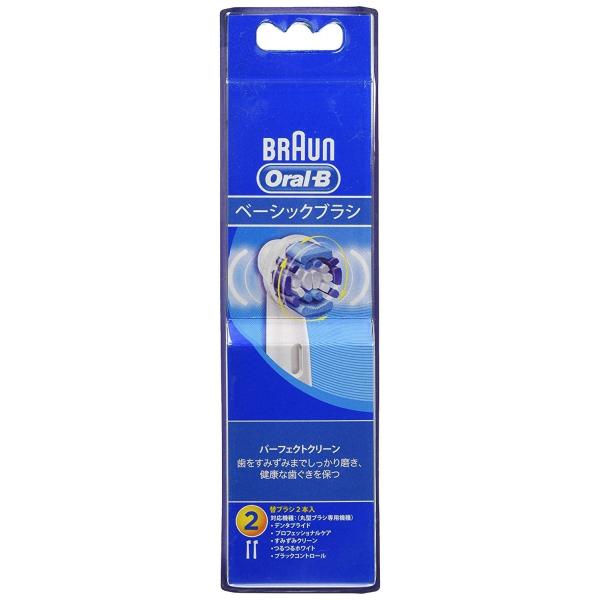 ( ドイツ製 ) ブラウン オーラルB 替えブラシ ベーシックブラシ ( 2本入 ) EB20-2-EL ( 純正品 正規品 )