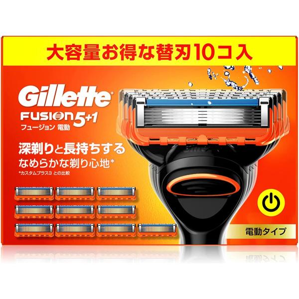 正規品 ジレット フュージョン5+1 電動タイプ 10個 髭剃り カミソリ 男性 ヒゲソリ プログライド フュージョンパワー対応 純正品