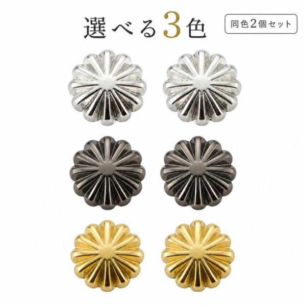 �A�|���R���`�� 10mm �l�W�� 2�Z�b�g �I�ׂ�3�F �X�^�b�Y ����{�^�� ���U�[�N���t�g���� �v���i �E�j�R���`�� �p�[�c C015 ���i�摜