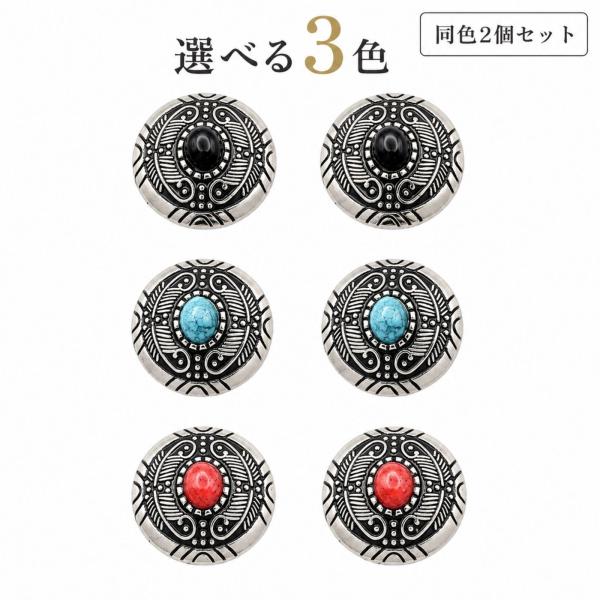 �X�g�[���t���R���`�� 30mm �l�W�� 2�Z�b�g �I�ׂ�3�F �傫�ߏ���{�^�� �����O�E�H���b�g �o�C�J�[�Y�E�H���b�g ���U�[�N���t�g���� C018 ���i�摜