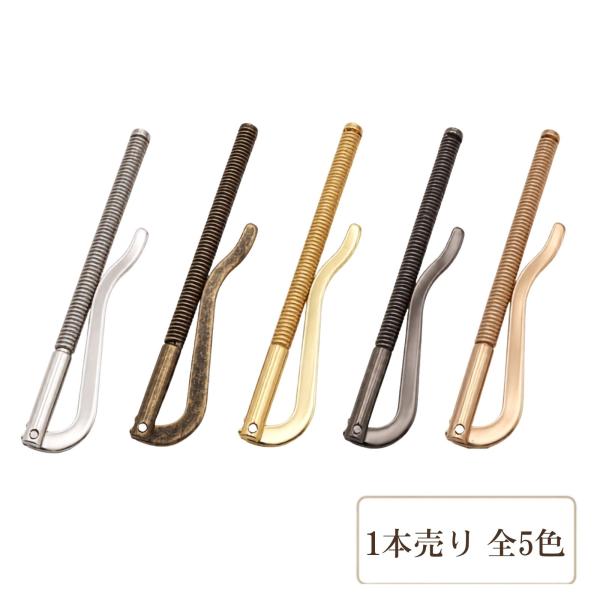 マネークリップ金具 札ばさみ 85mm 1本 スプリングクリップ 財布金具 ウォレットパーツ マネークリップ金具 レザークラフト P040