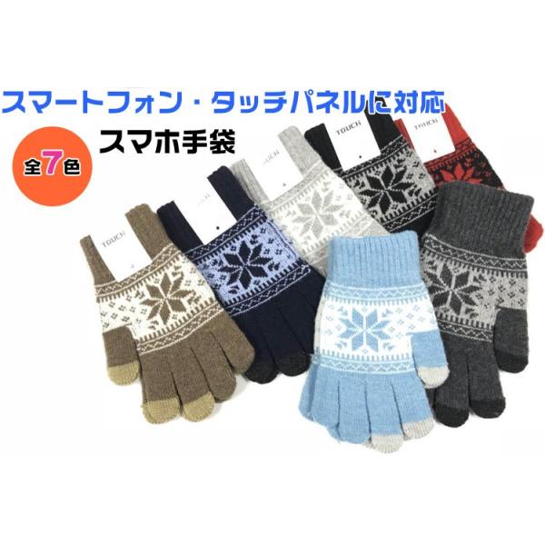 手袋 スマホ メンズ レディース 手荒れ グローブ 5本指 毛糸 スマホ対応 冬 男性 女性 大人用 防寒 暖かい タッチパネル おしゃれ Buyee Buyee Japanese Proxy Service Buy From Japan Bot Online