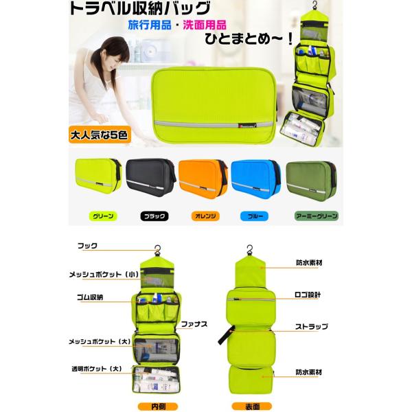 旅行用品 旅行収納 トラベルポーチ トラベルバッグ 洗面用具 化粧ポーチ 収納ケース 旅行用化粧品バッグ 旅行便利グッズ ５色 Buyee Buyee Japanese Proxy Service Buy From Japan Bot Online