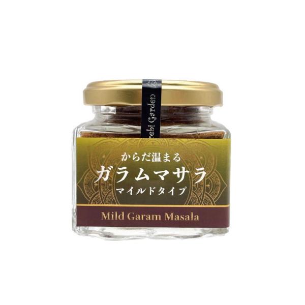 【新商品！お菓子にも！】ガラムマサラ　マイルド(唐辛子なし) 50g(角瓶)　アレルギー28品目フリー　グルテンフリー　食品添加物不使用　スパイスパウダー