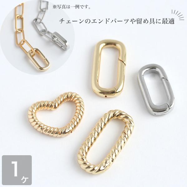アクセサリー用カラビナ スクエア ハート ゴールド シルバー フック