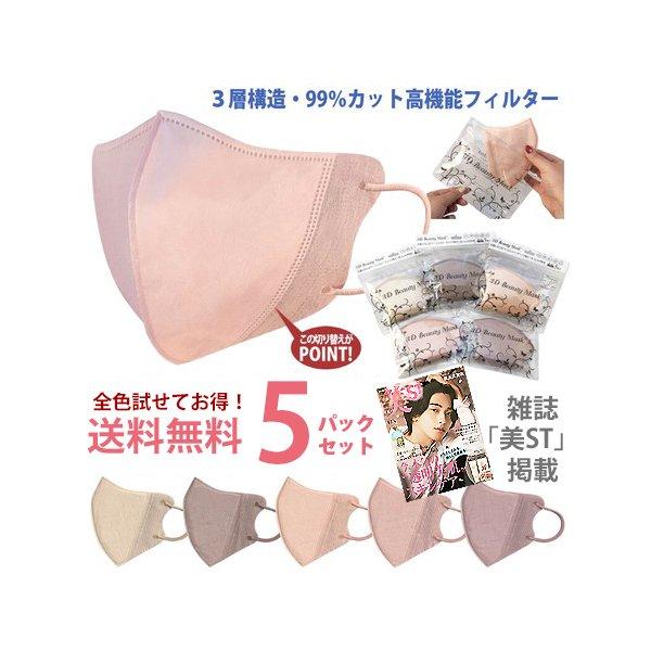 マスク ベージュ 不織布 検索ランキング注目度順 マスク ベージュ 不織布 ダイエット 健康