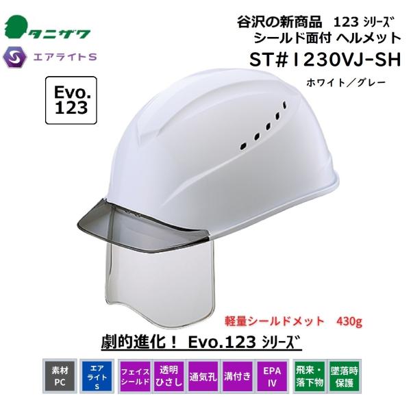 ^jU GACgS tFCXV[ht wbg at/ʋCEt/EPA4@ST#1230VJ-SH(EPA) /O[(W3v2)