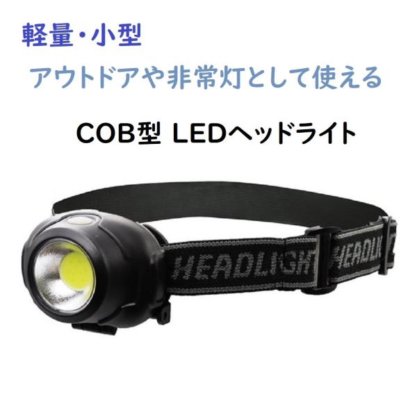 komorisangyo_hrn-523-cob-led- komorisangyo_hrn-523-cob-led-